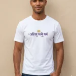 Ahinsa Parmo Dharma Tshirt | Spiritual Tshirt | Sanatan Tshirt | Pure Cotton