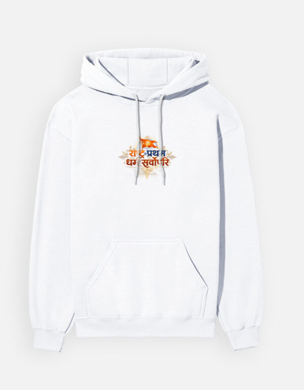 Rashtra Pratham Dharma Sarvopari Hoodie