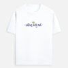 Ahinsa Parmo Dharma Tshirt | Spiritual Tshirt | Sanatan Tshirt | Pure Cotton