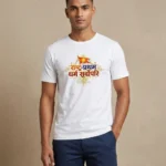Rashtra Pratham Dharm Sarvopari Tshirt | Sanatan Tshirt | Spiritual Tshirt