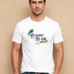 Hare Krishna Hare Ram Tshirt | Sanatan Tshirt | Spiritual Tshirt